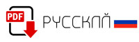 icona pdf russo